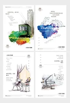 海报 房地产 价值点 手绘 文艺 水墨 钢琴 系列