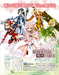 辉翼采集到abec   刀剑神域小说插画画师