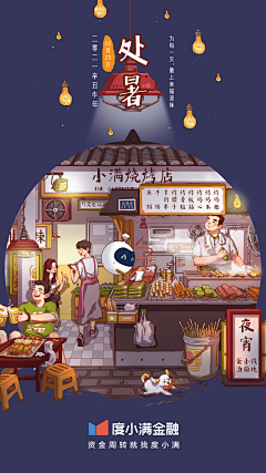 妖星久采集到暂用