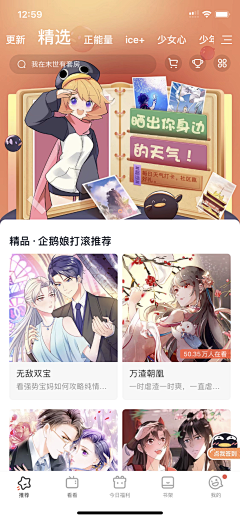 看得到太阳吗☼采集到广告banner