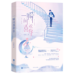 我还是个孩纸啊采集到书封