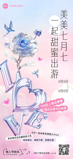 小小灵灵采集到2月主题素材
