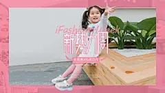 势力周海报