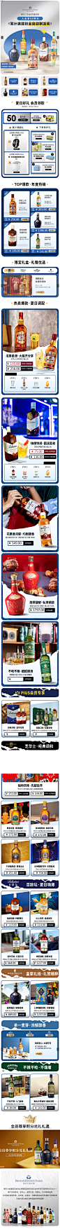 保乐力加威士忌京东自营旗舰店---京东