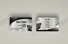 汽车名片 【酷图网】汽车名片,汽车维修名片,银色,高大上名片,汽车修车名片,洗车名片,汽车车队名片,汽车会员卡,车行名片,二手车名片,汽车美容名片,汽修名片,修车名片,汽配名片,汽车保养,汽车俱乐部,4S店名片,蓝色名片,蓝色高档名片