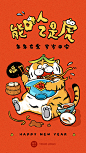 【psd下载可商用】虎年春节能吃是虎可爱系列插画手机海报