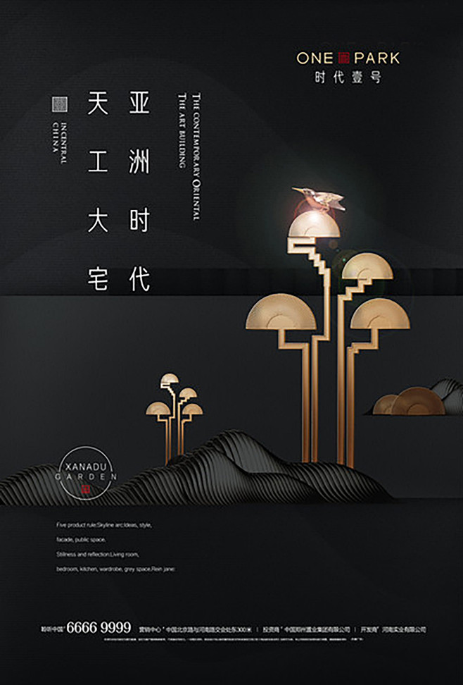 时代壹号  地产
新中式