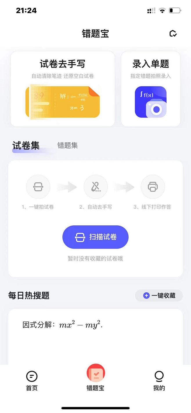 微信图片_20210906212331