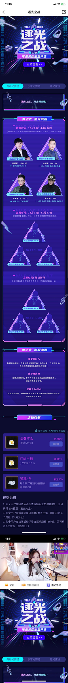 谬路采集到ui专题/数据图