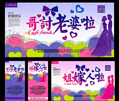 透过指间的温柔采集到x展架
