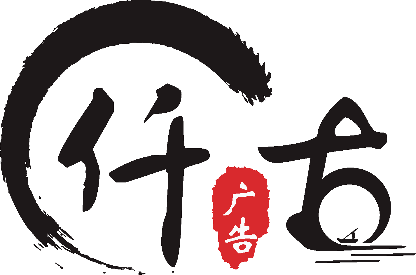仟古阿近