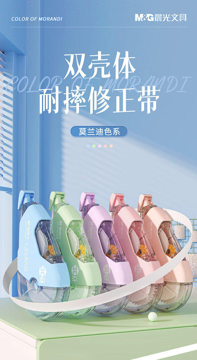 【晨光ACT76502】晨光(M&G)文...
