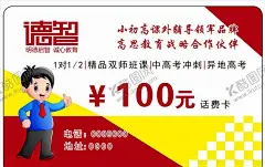 教育名片 【酷图网】辅导卡片,辅导班,培训班名片,暑假培训班,教师名片,设计师名片,文具名片,文具店名片,美容名片,学校名片,辅导名片,补习班名片,广告公司名片,印刷名片,幼教名片,音乐名片,音乐培训名片,教育卡片,幼儿园名片,高档名片,科技绿色,老师名片,教育名片,辅导班名片,补习班卡片