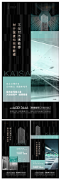 【源文件下载】 海报 房地产 价值点 科技 现代风 炫酷