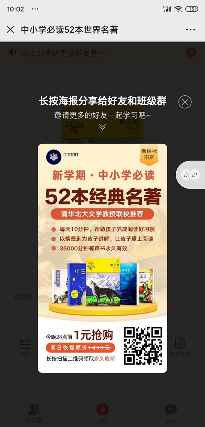 来自分享