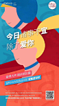 金科520大型告白计划