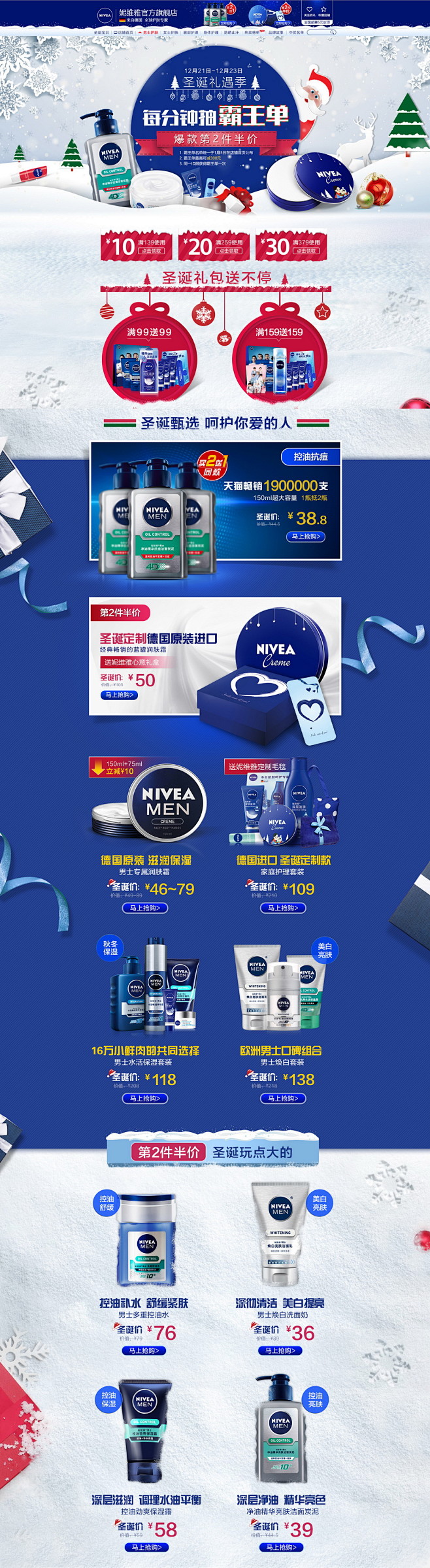 圣诞  页面设计 baner图 圣诞节 ...