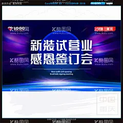 舞台背景  - 源文件下载【酷图网】开幕式,开幕式背景,开幕式舞台,开幕式海报,开幕式展板,开幕式广告,开幕式广告牌,开幕式布景,开幕式幕布,开幕式图片,开幕式模板,运动会开幕式,校运会开幕式,开幕式表演,开幕仪式,开幕典礼,文化节开幕式,美食节开幕式,旅游节开幕式,科技节开幕式,开幕启动仪式,开幕舞台背景,幕布背景,开幕式背板,