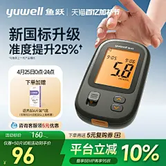 鱼跃血糖仪592家用测试医用测血糖的仪器高精准测量仪血糖试纸-tmall.com天猫