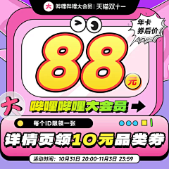 晴子不爱下雨天采集到主图配色