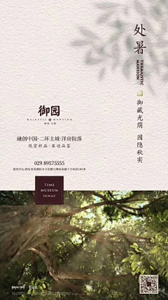 探索者666采集到立冬-冬至