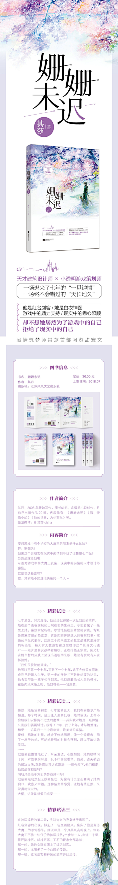 小说封面-花瓣网|陪你做生活的设计师 | 、现代言情、轻小说、动漫二次元、小说封面底图溶图处理，关注本人可转采可用。