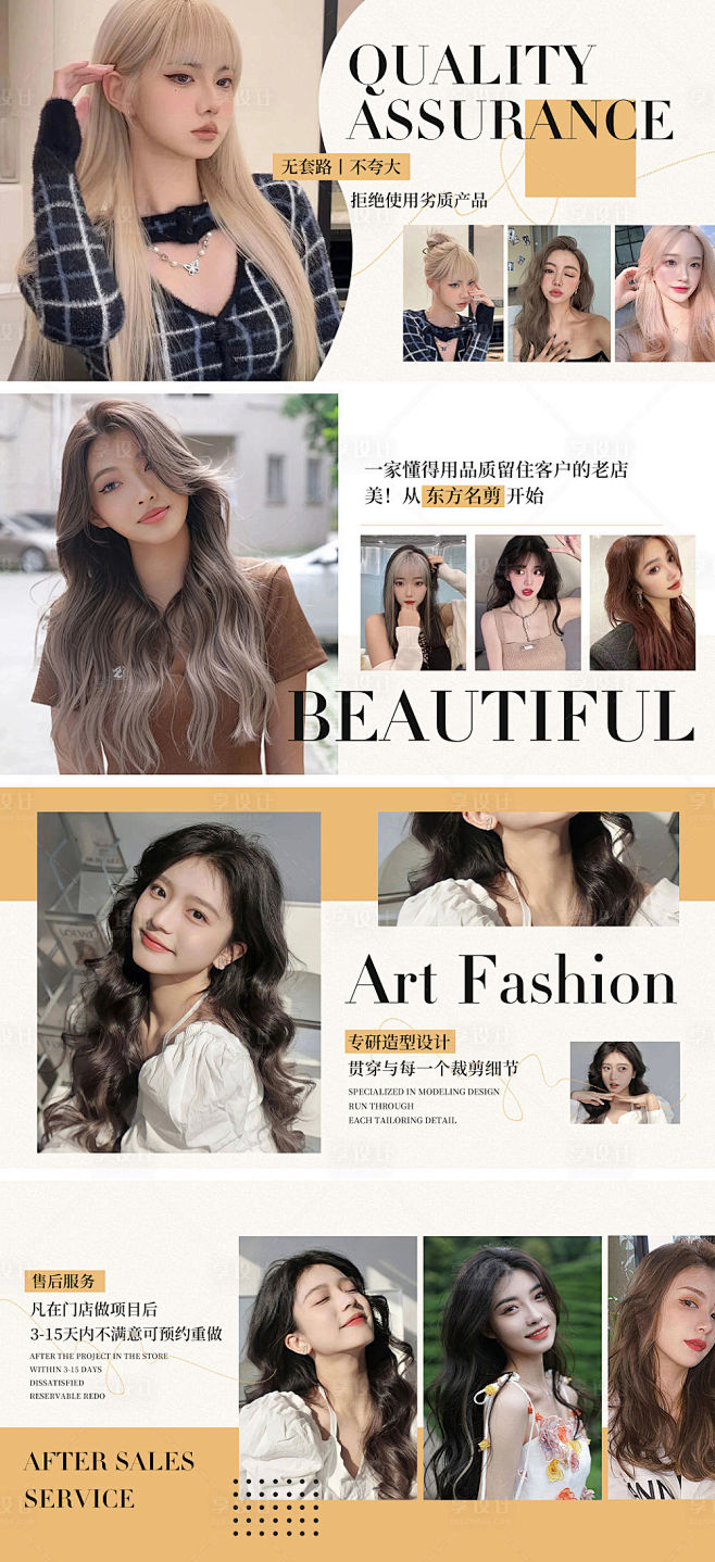 美发沙龙时尚轮播banner -素材库-...