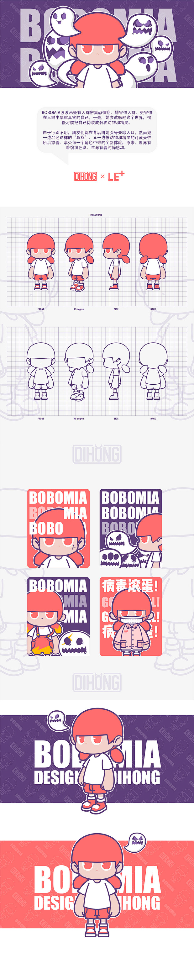 BOBOMIA 2.0 | 暖雀网-吉祥...