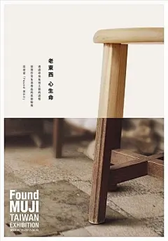 muji海报 ​​​​