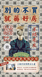 抢购促销购房