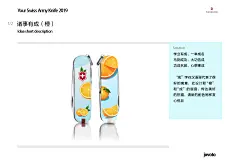 设计作品灵感来源于汉字的“成”, “成”字在汉语里代表了很好的寓意，学业有成、马到成功、大功告成、功成名就等等，这样的词语不胜枚举。此设计取“橙”和“成”的谐音，传达美好的祝福，清新的配色同样赏心悦目。
