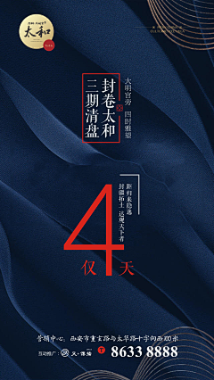 刘保全采集到倒计时赏析