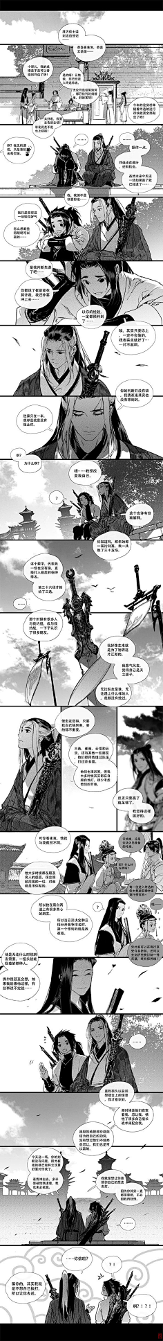 《刀剑笑我》系列 BY伊吹五月-花瓣网|陪你做生活的设计师 | 第三十二话 远方之远04 BY伊吹五月