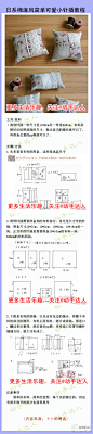 日系棉麻风简单可爱小针插教程