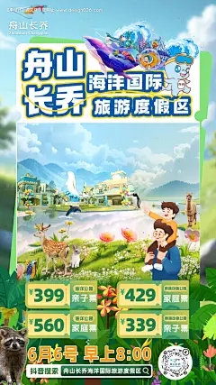 编号：83240024369234156【享设计】源文件下载-预约海报