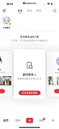 小红书 App 截图 017 - UI Notes