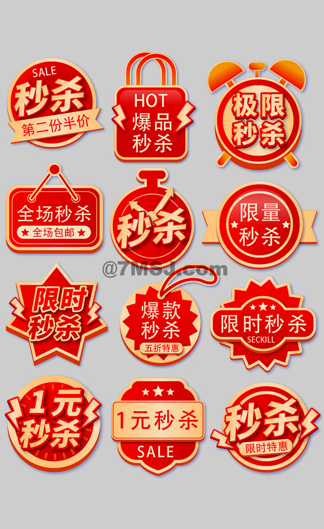 渐变红色喜庆大气直播秒杀促销标签直播促销...