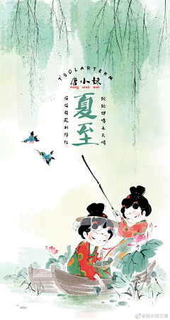 Q-QQ-Q采集到国风插画、海报、封面