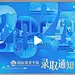 把学校“装”进录取通知书里 太有创意啦 - 小红书