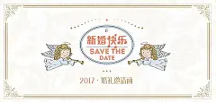 请帖邀请函模板 PSDAICDR源文件素材请柬公司企业婚礼婚庆请帖|2018更新款,贺卡类,ai