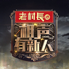 独步澜采集到logo