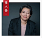 全球最会搞钱的女人，长这样