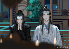 Moon玲小姐、采集到«魔道&陈情令»