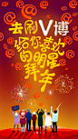 新年引导页闪屏设计，来源自黄蜂网http://woofeng.cn/