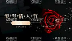情人节海报            - 源文件下载【酷图网】情人节海报,情人节插画,浪漫情人节,海报,情人节促销,情人节背景,人节广告,情人节素材,情人节贺卡,情人节装饰,情侣插画,情人节手绘,情人节漫画,