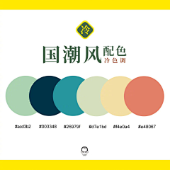 吃货归来采集到配色
