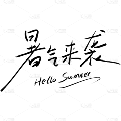 用户JbdNgGgd采集到文字创意