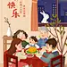 中秋节餐饮节日祝福手绘手机海报