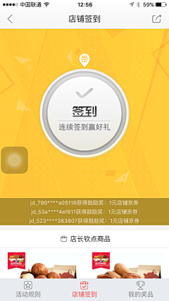 罹夙采集到app-签到页面+日历