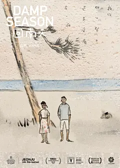 @电影回南天 的个人主页 - 微博